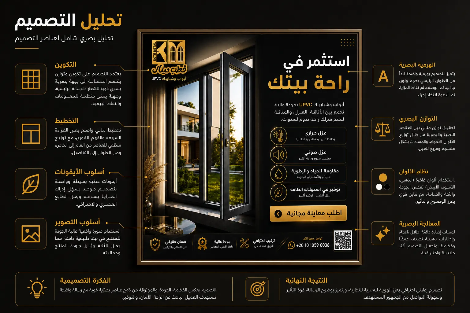 Home Comfort — حملة سوشيال ميديا — القاهرة — لقطة 6